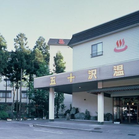 Ryokan Ikazawa Onsen Yumotokan Minamiuonuma Luaran gambar